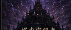 문 만드는 자 Doormaker